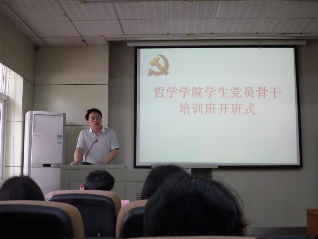 哲学员工骨干培训班配图片.JPG